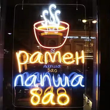 নাম